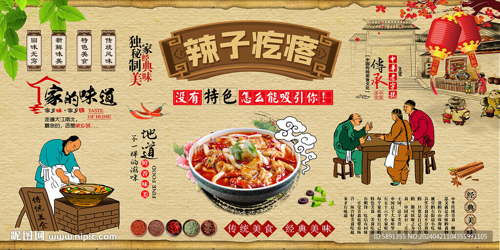 辣子疙瘩