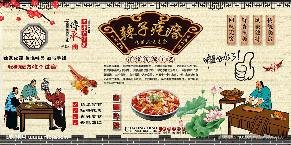 辣子疙瘩