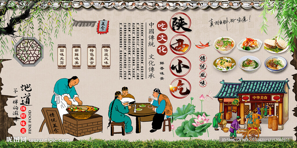 陕西小吃
