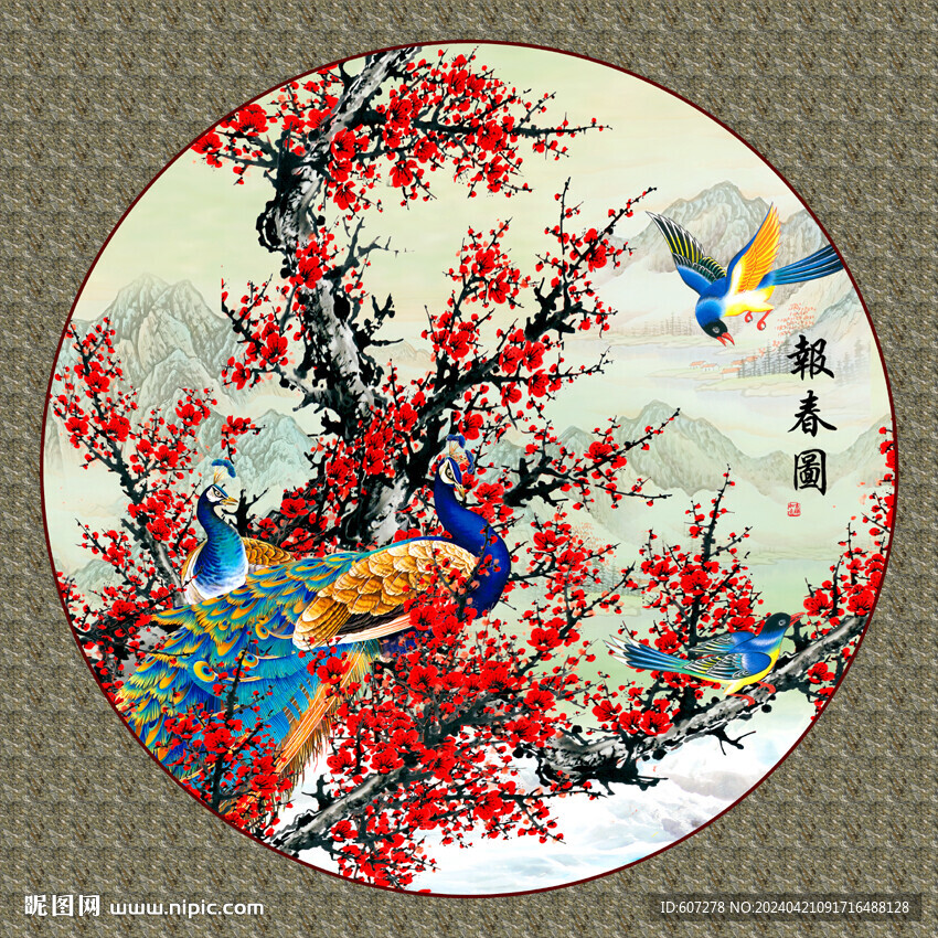 梅花 