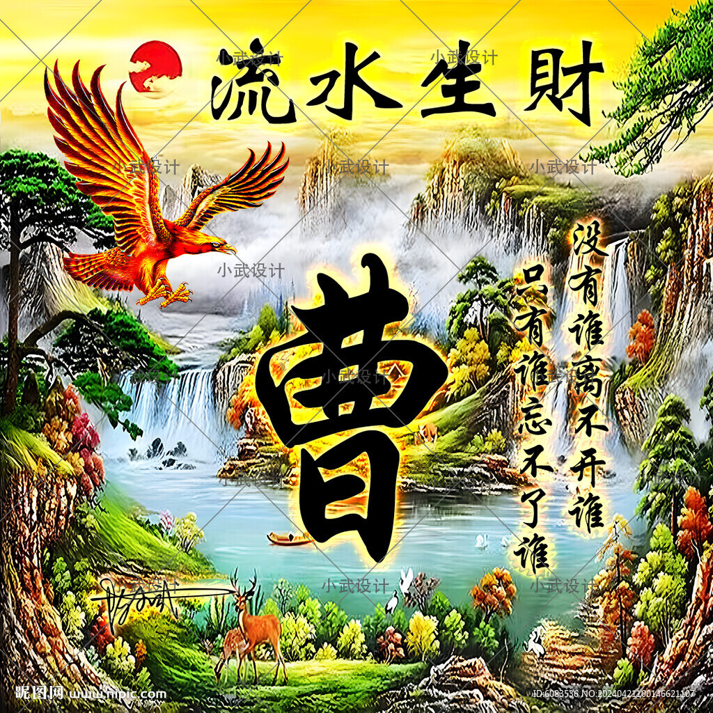 流水生财微信头像