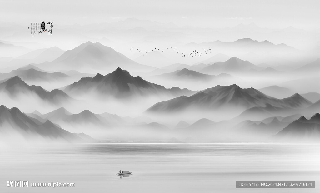水墨画山水