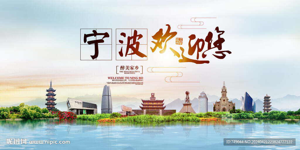 宁波地标