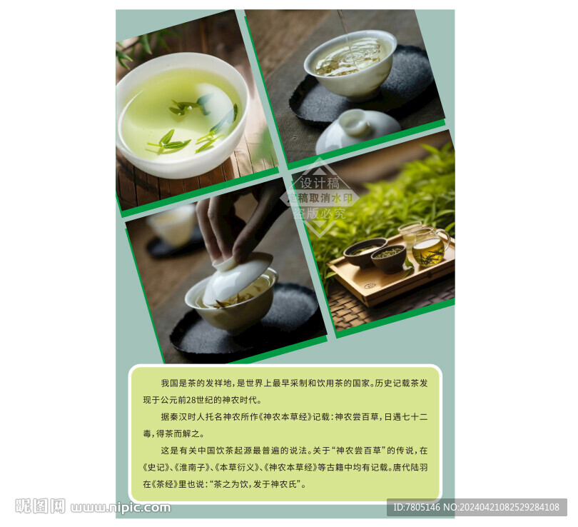 茶 