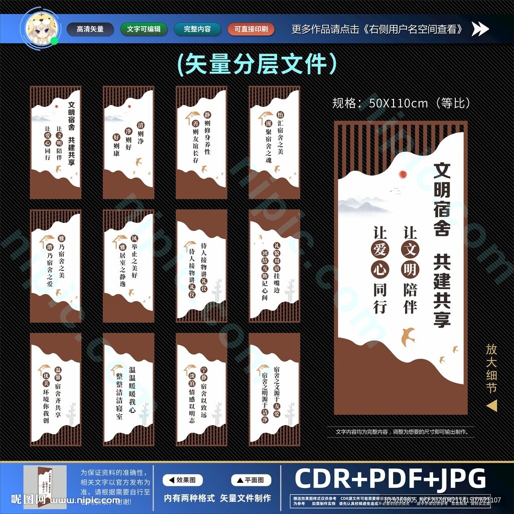 中式宿舍文化