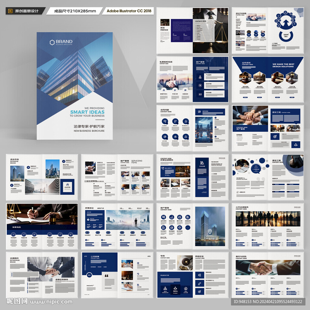 大气律师事务所画册