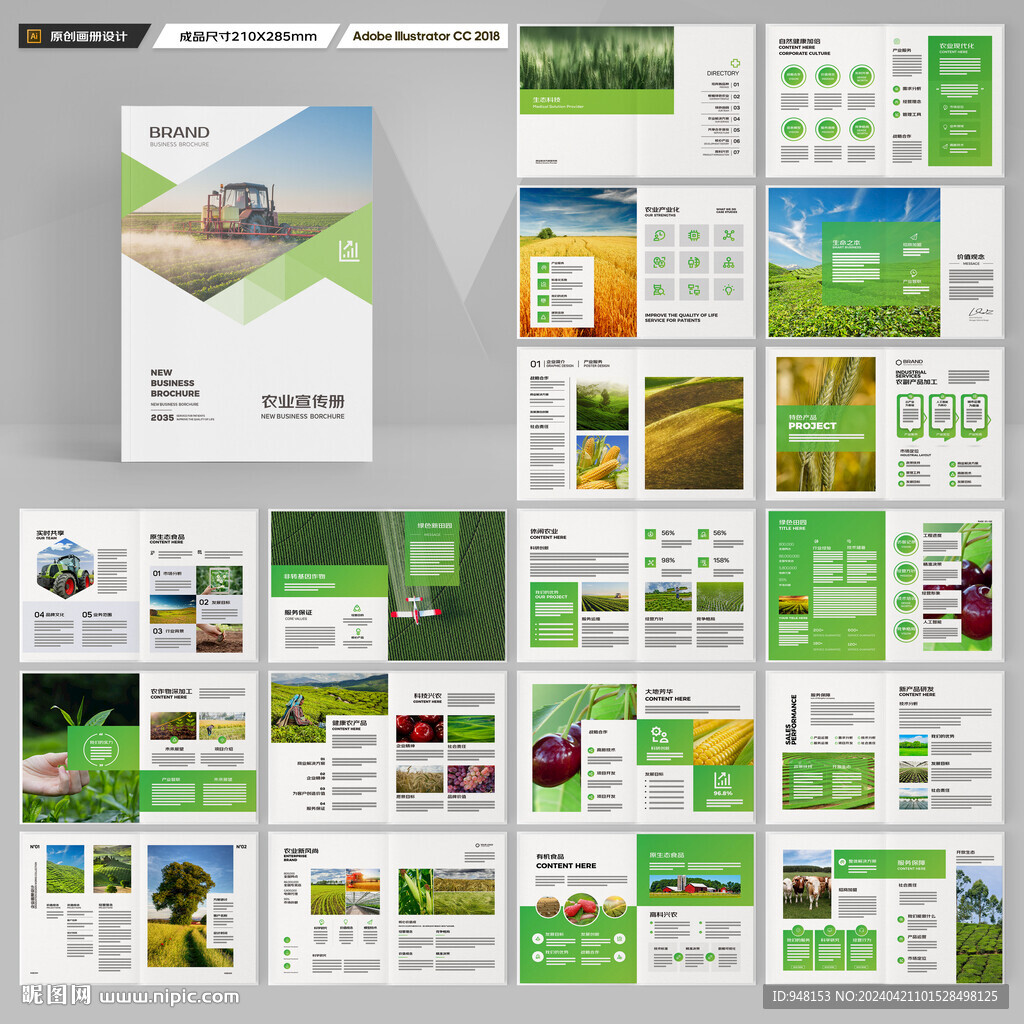 农业科技画册