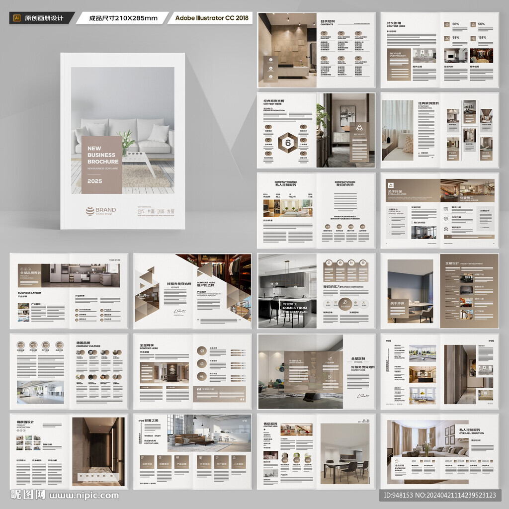 装饰公司宣传册