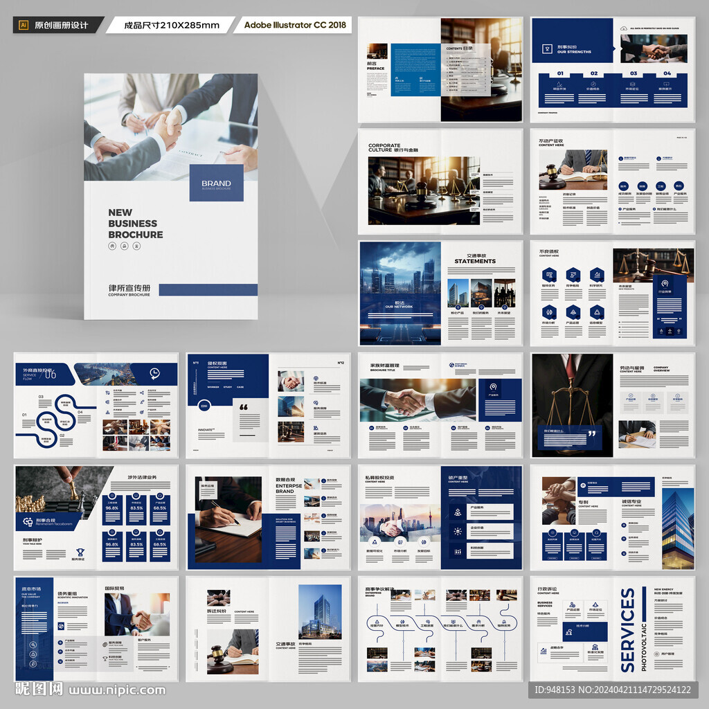 律师事务所宣传册