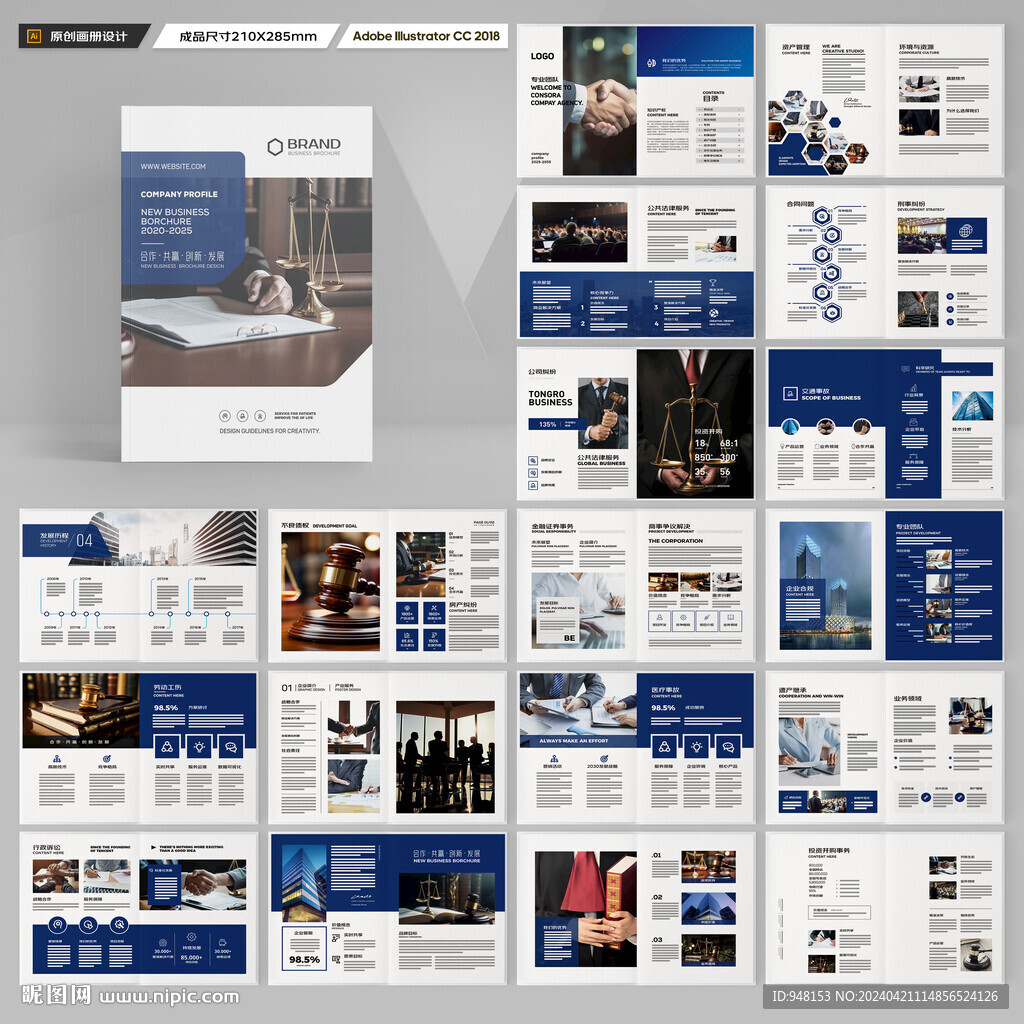 律师事务所画册