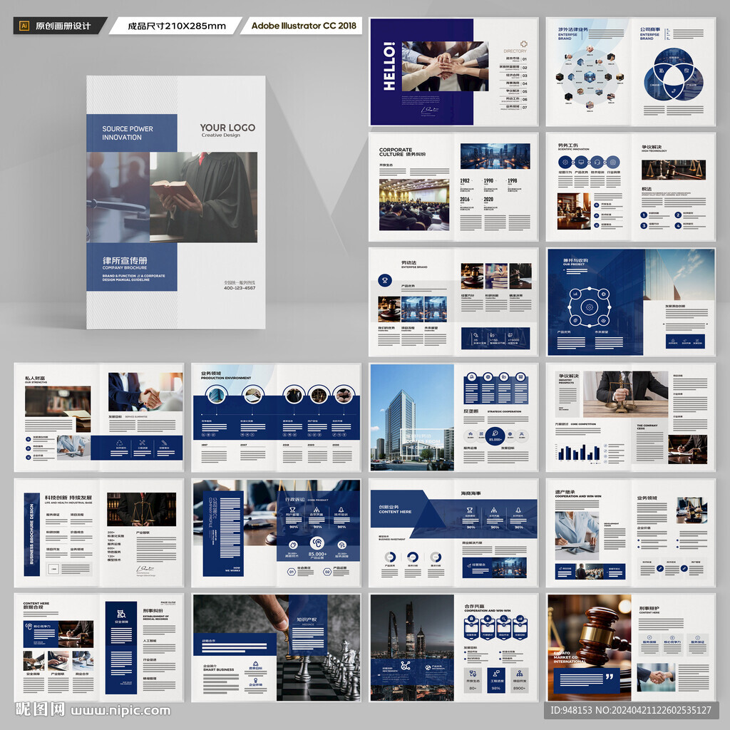 大气律师事务所画册