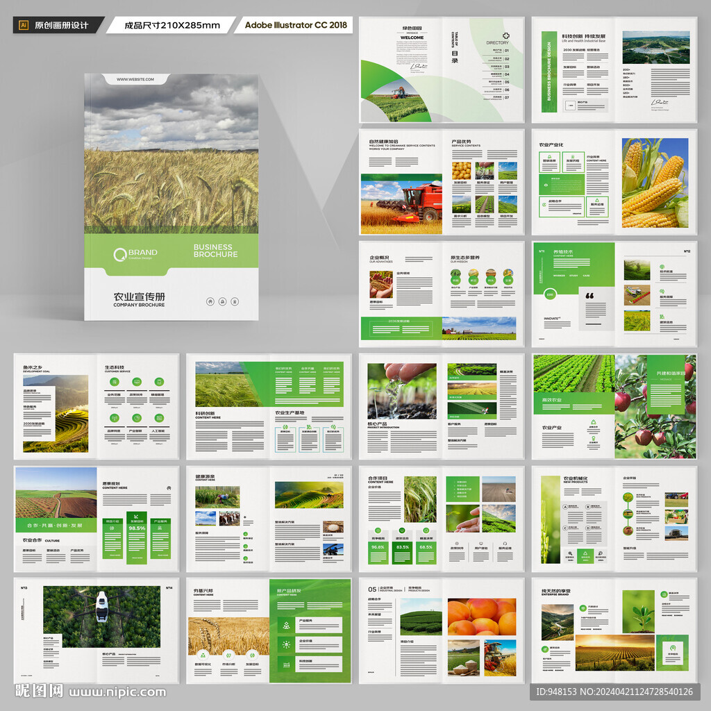 农业画册
