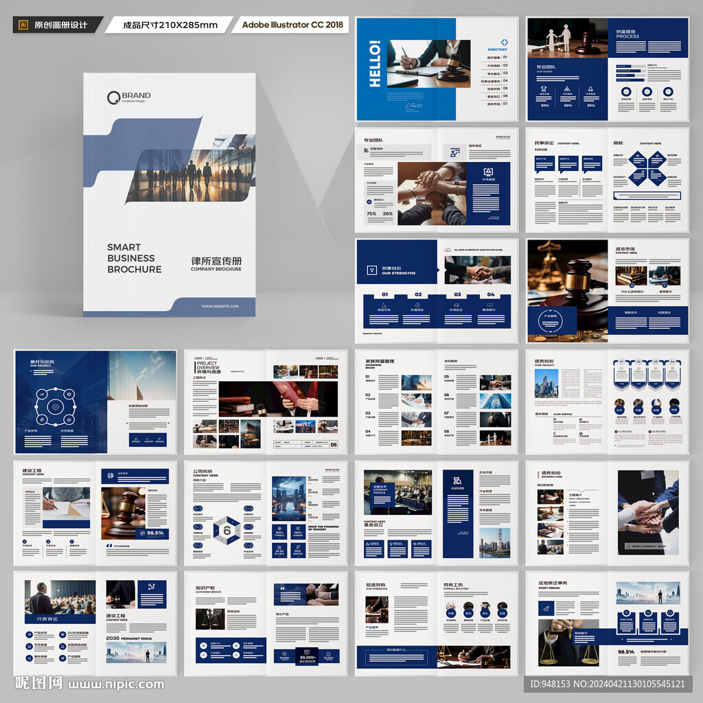 大气律师事务所画册