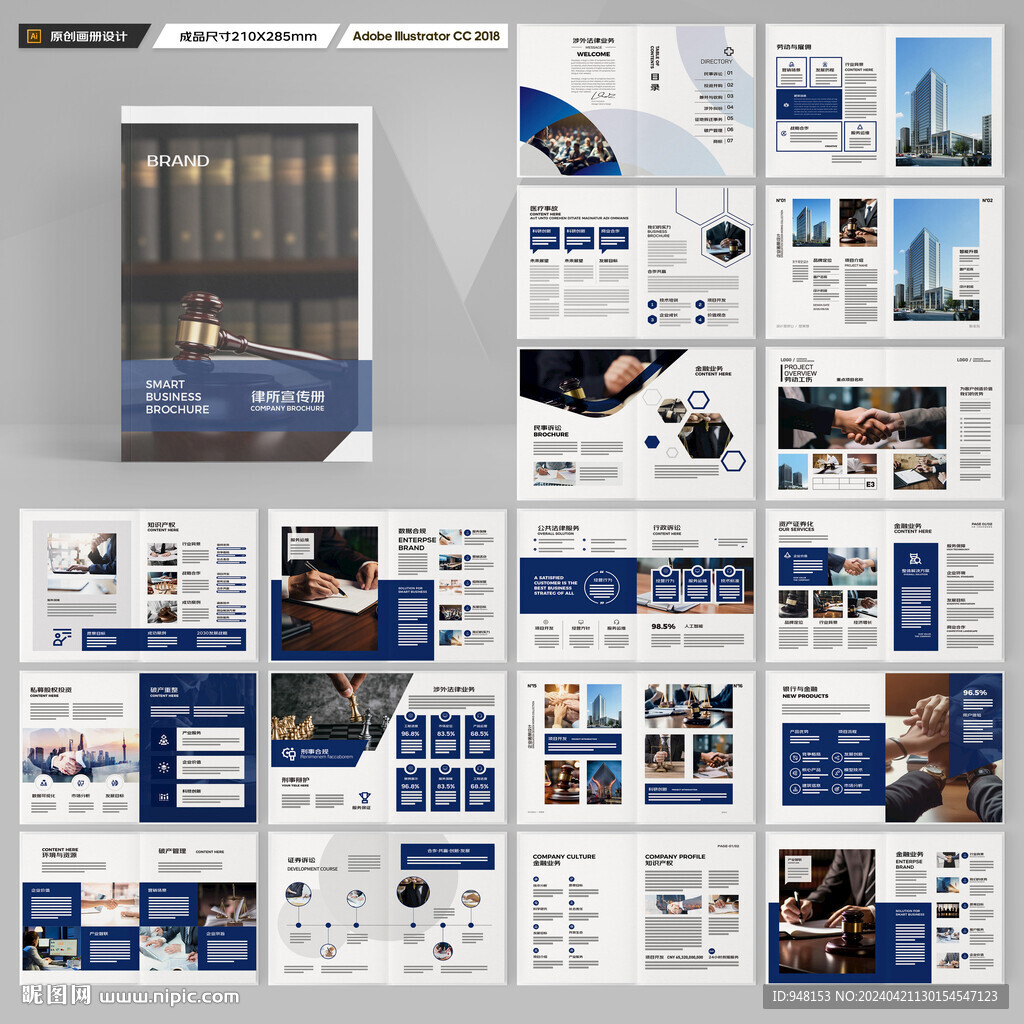 律师事务所宣传册