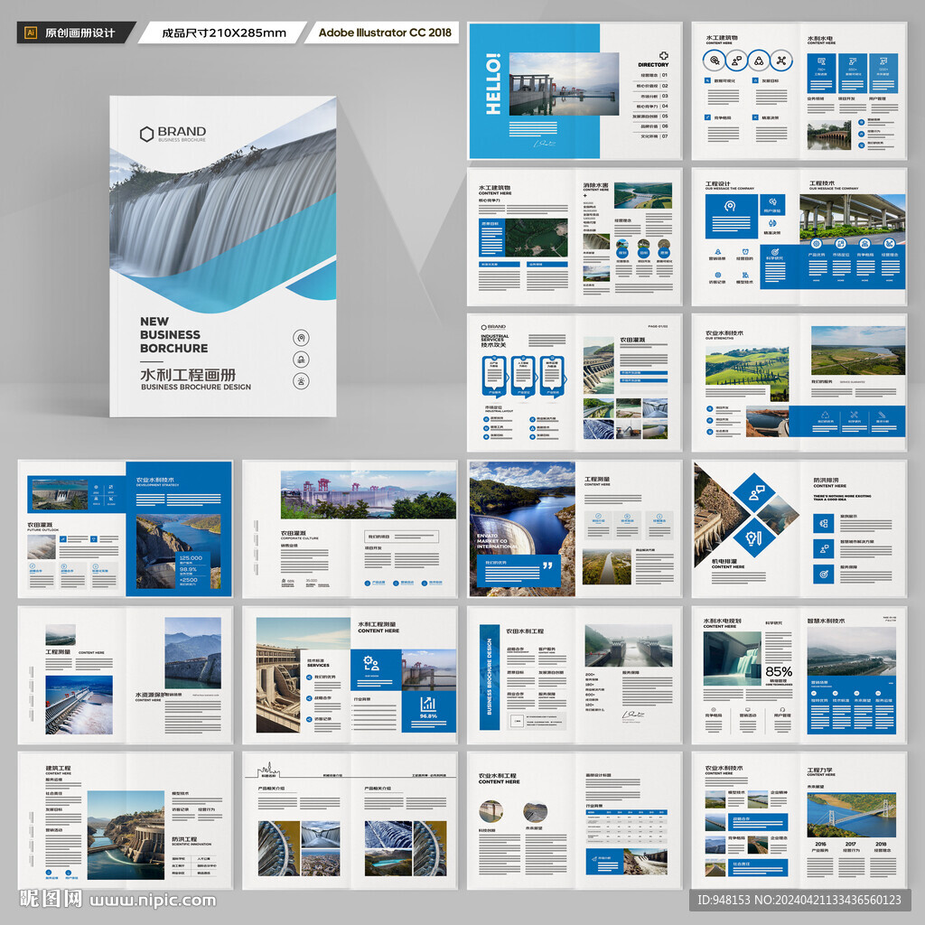 防洪堤坝画册