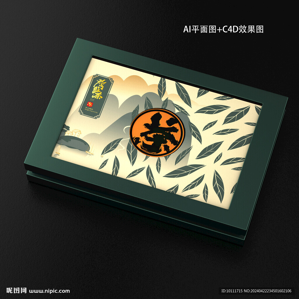 C4D茶叶包装设计