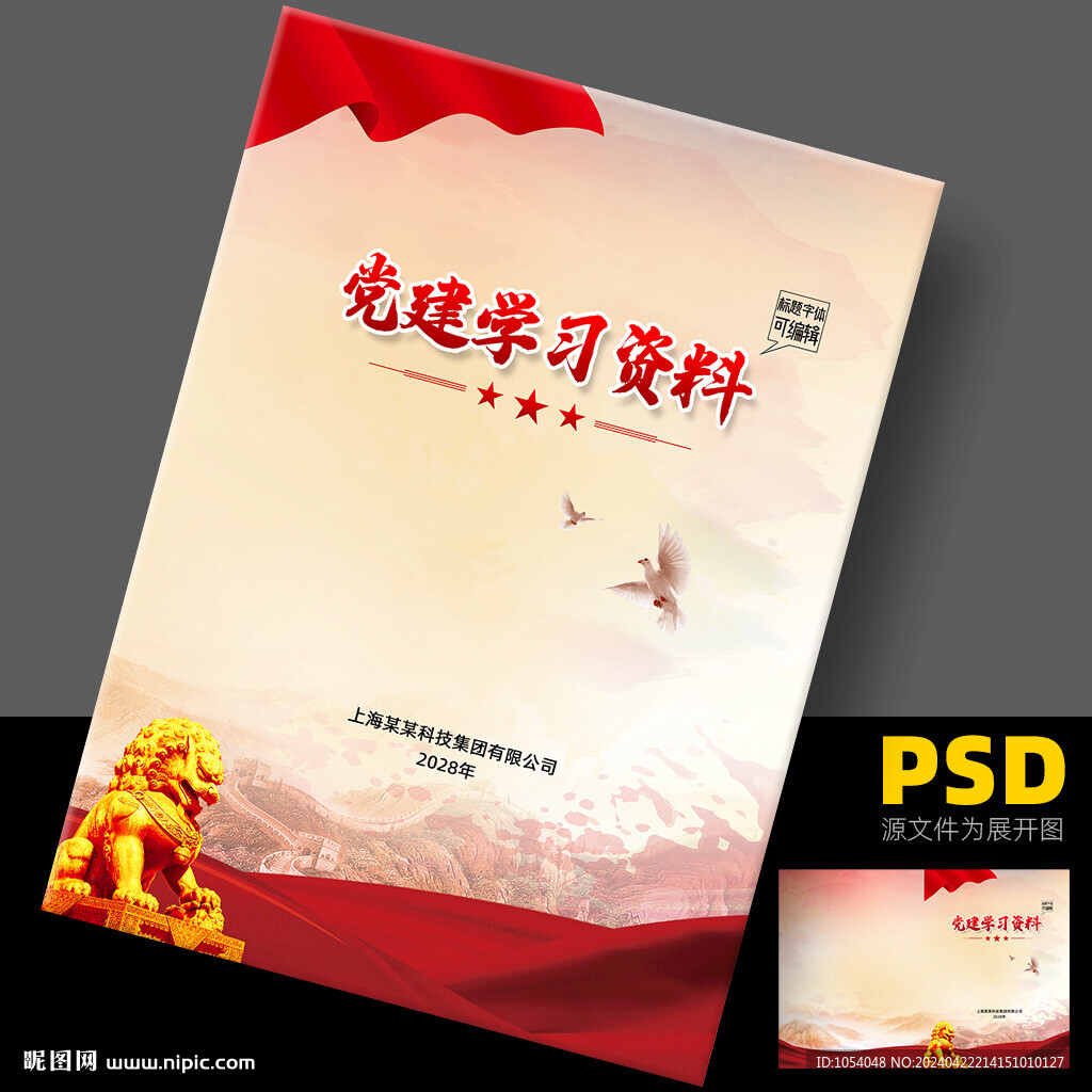 画册封面