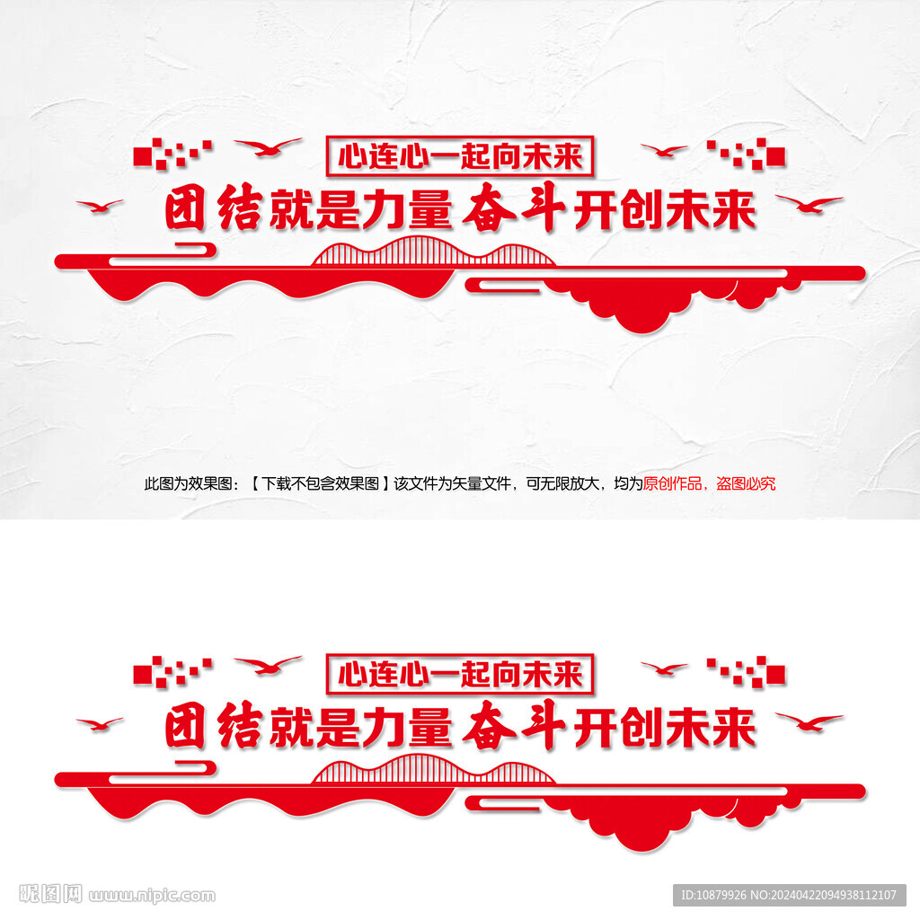 团结就是力量