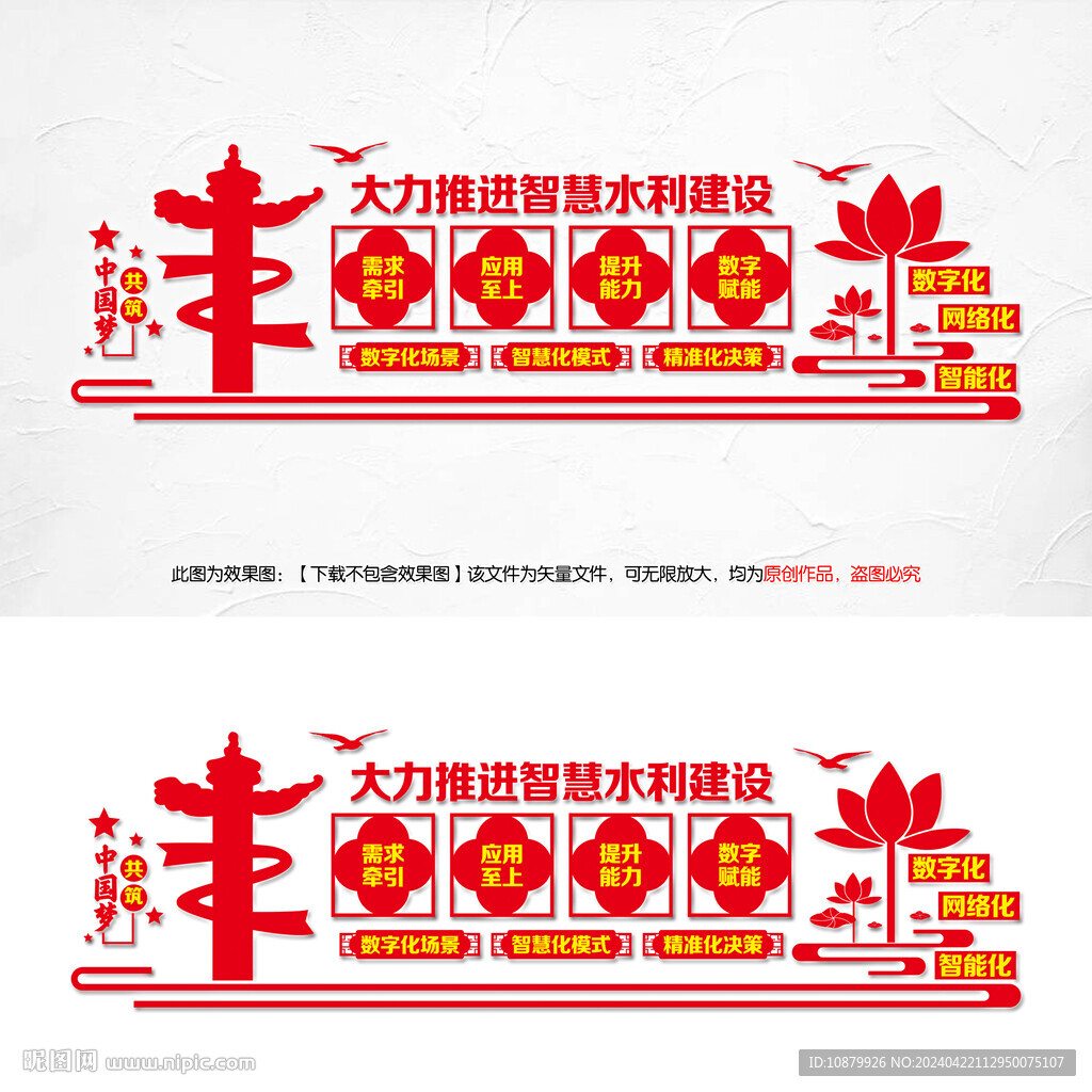 水利局建设