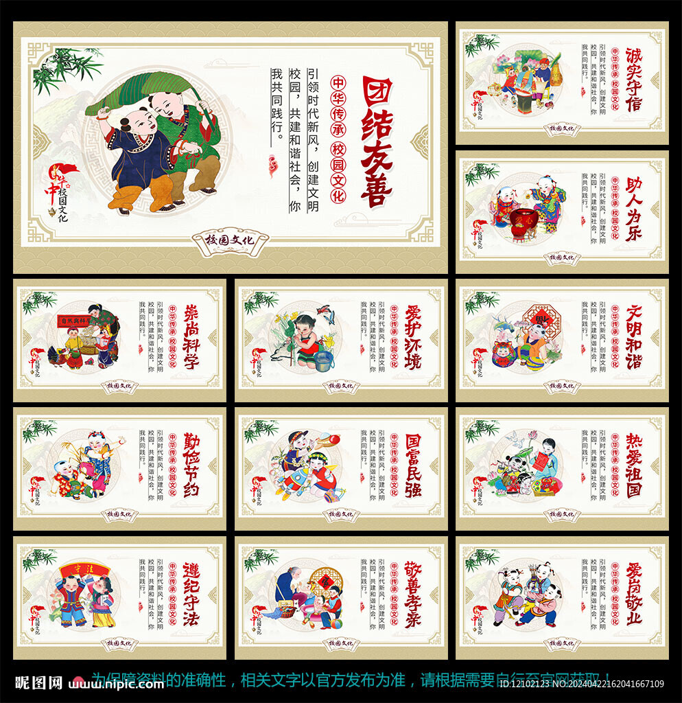 校园展板