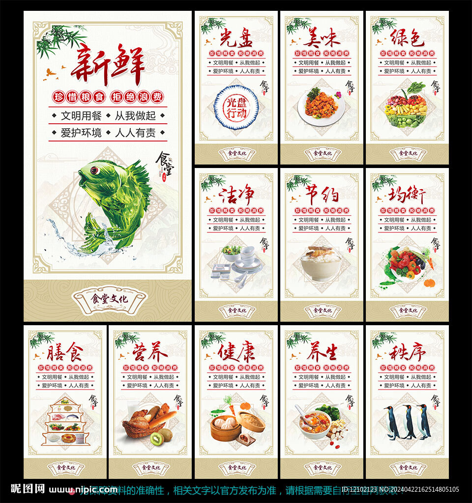 食堂文化