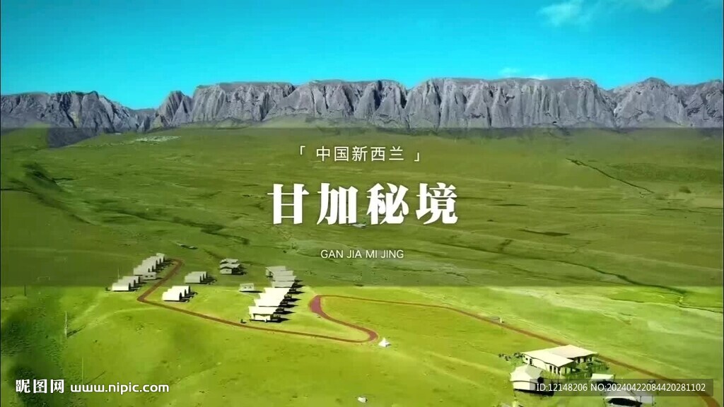 甘肃甘南甘加秘境