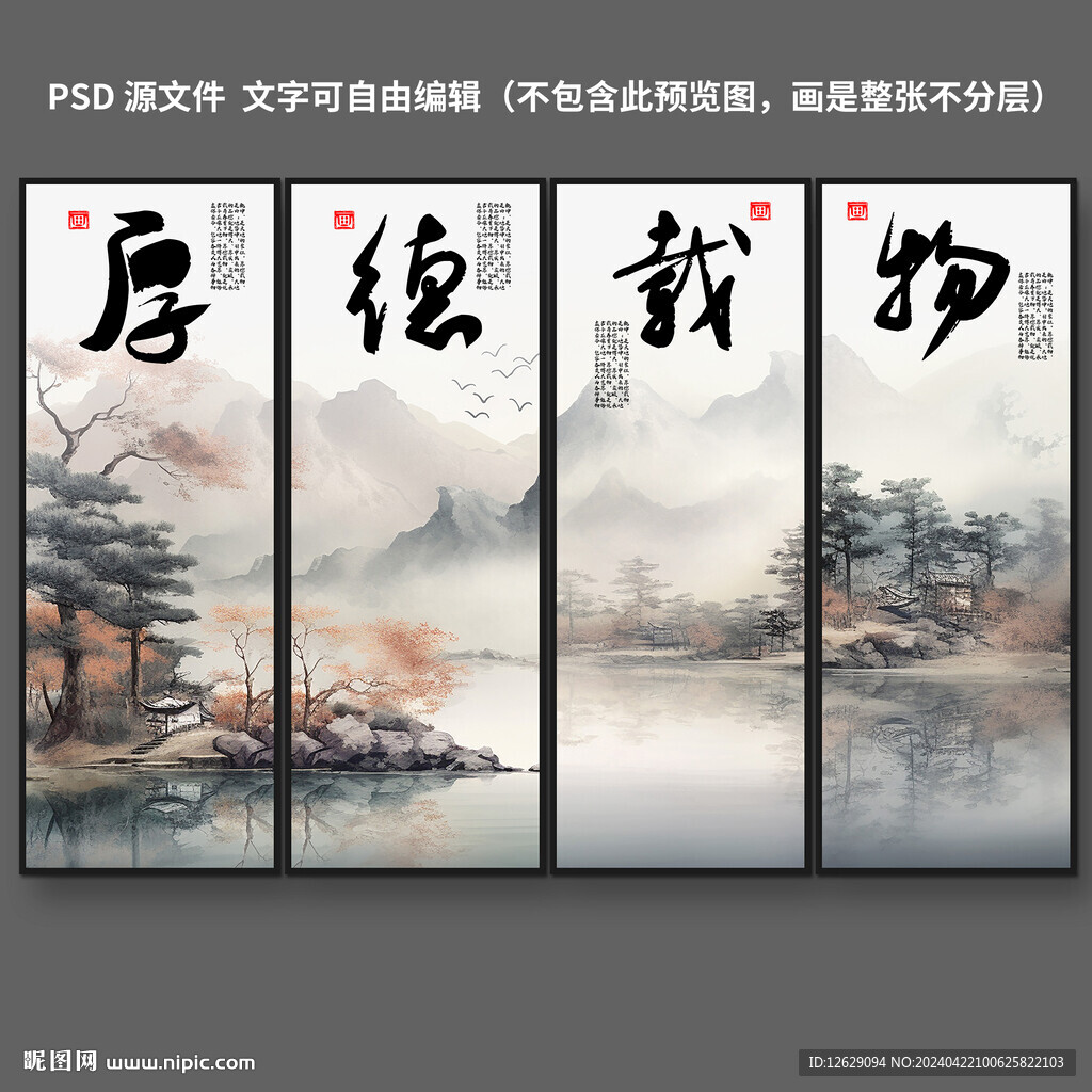 挂画