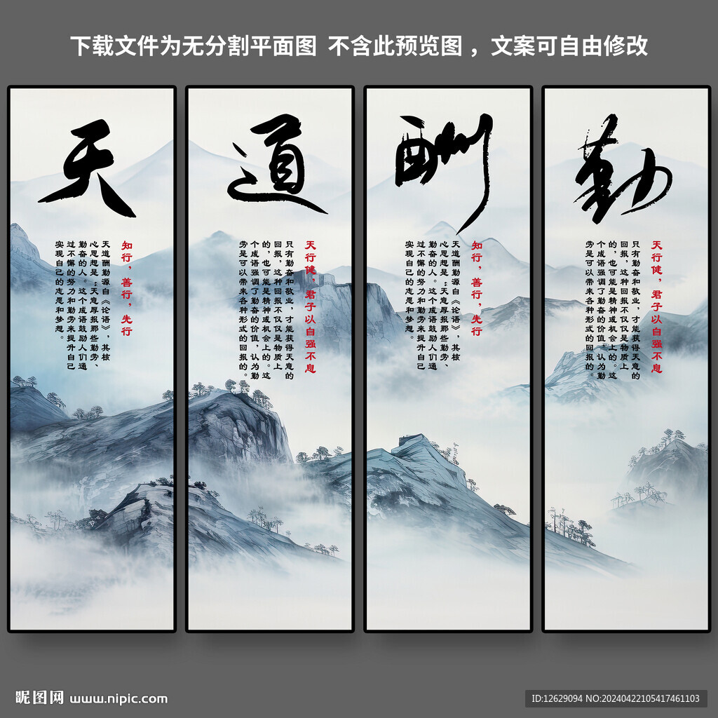 企业展板