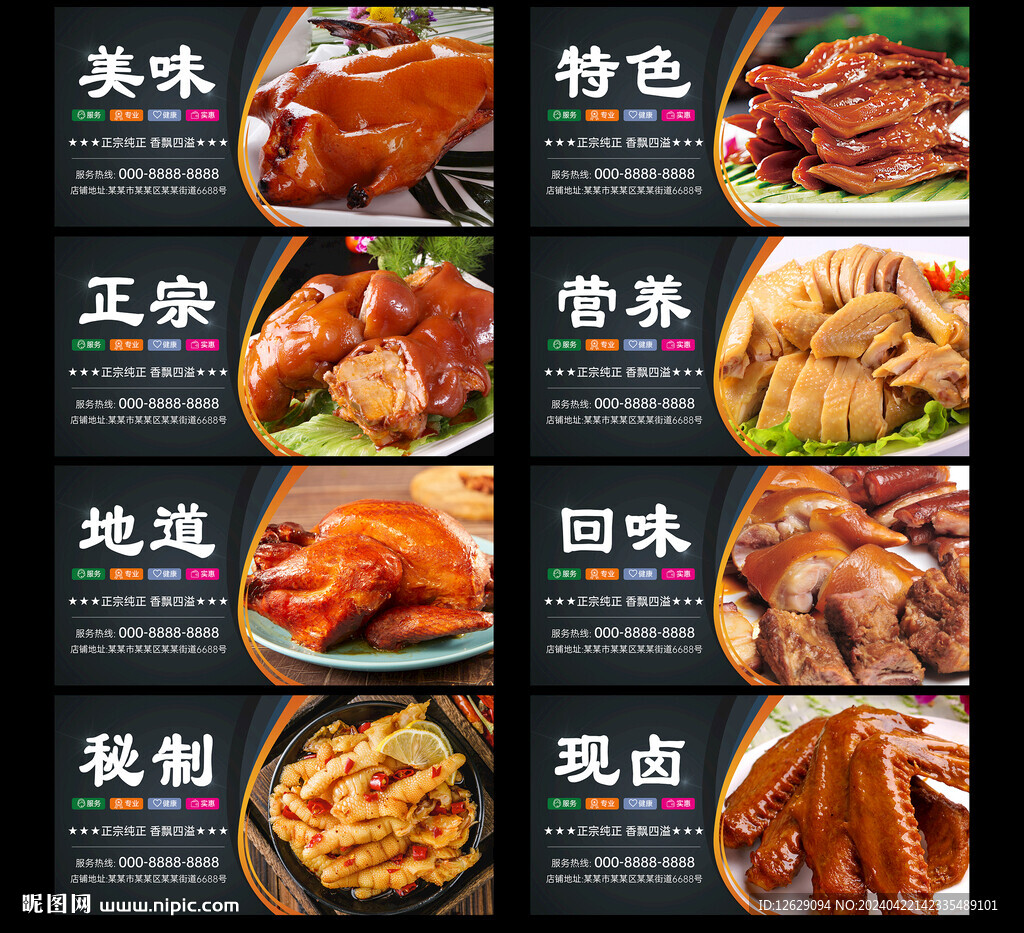 熟食