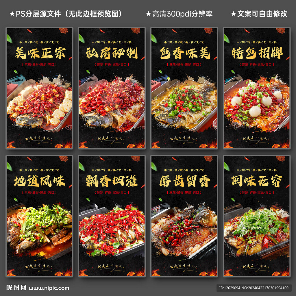 烤鱼