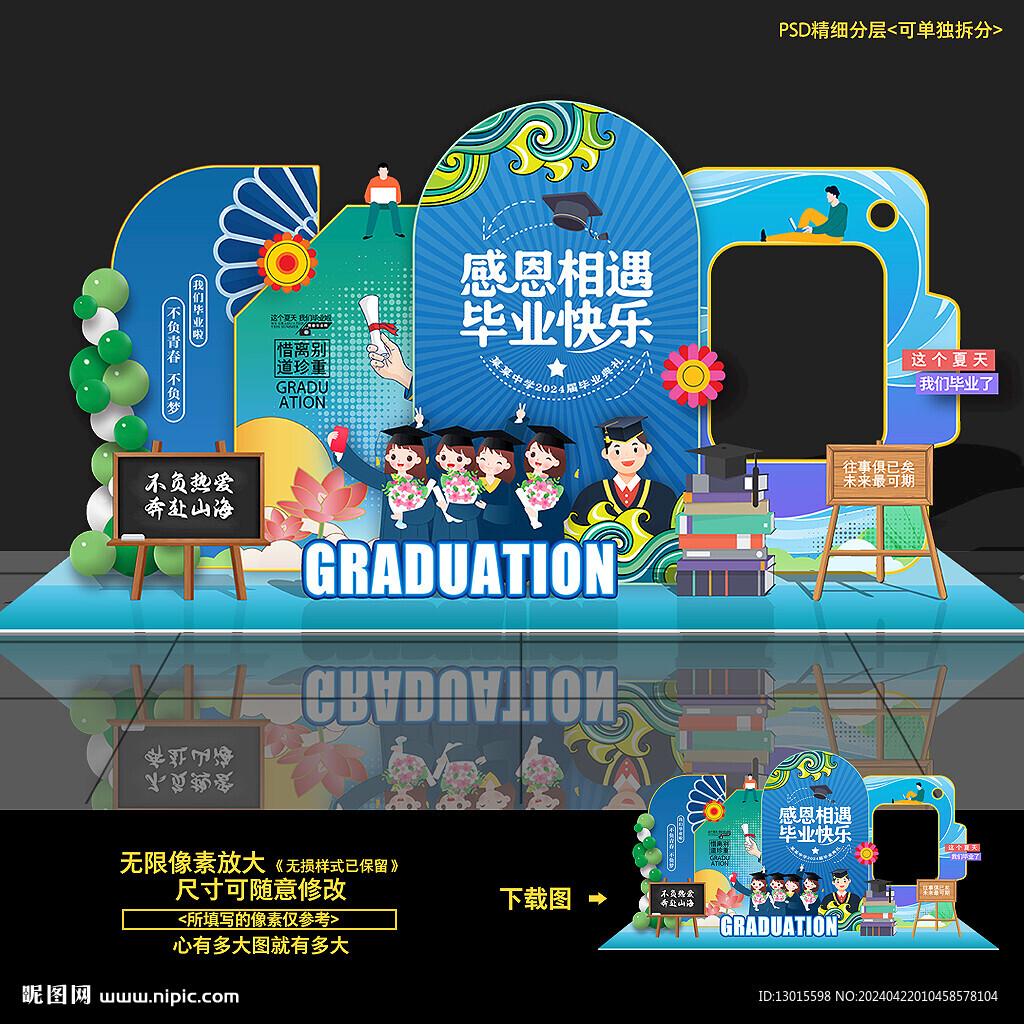 毕业美陈