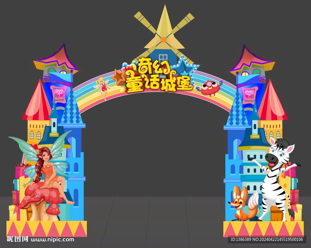 儿童节门头