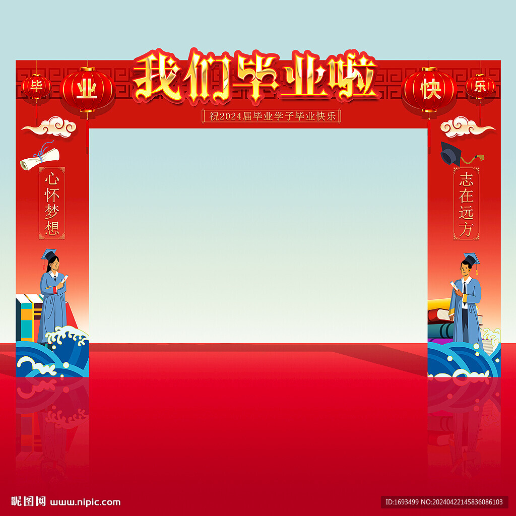 我们毕业啦
