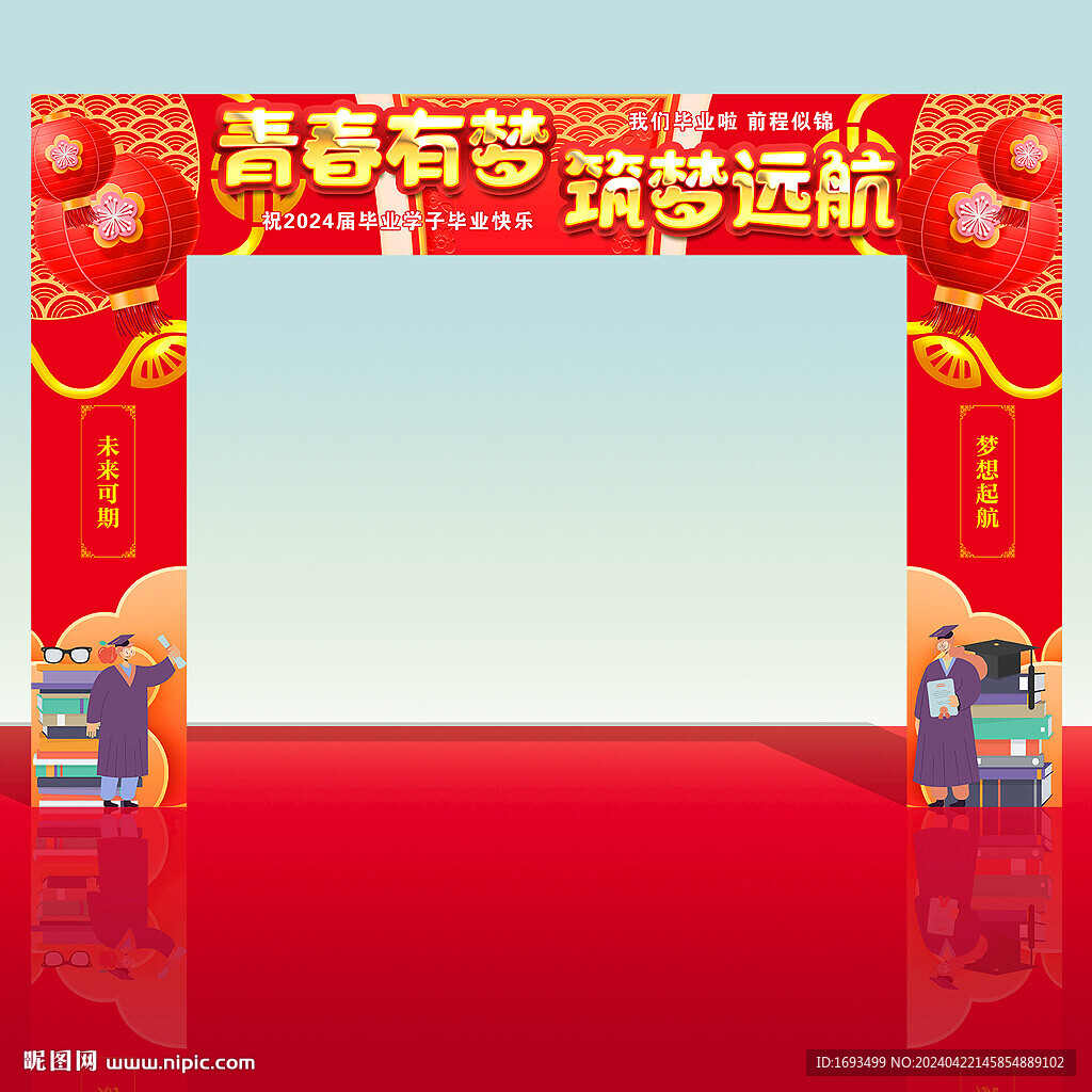 毕业门