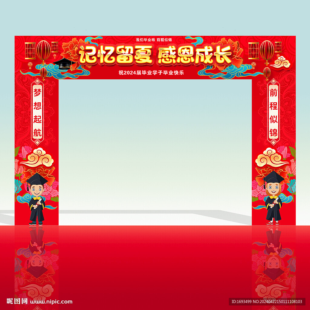 毕业季门头