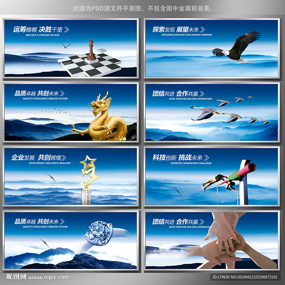 企业展板
