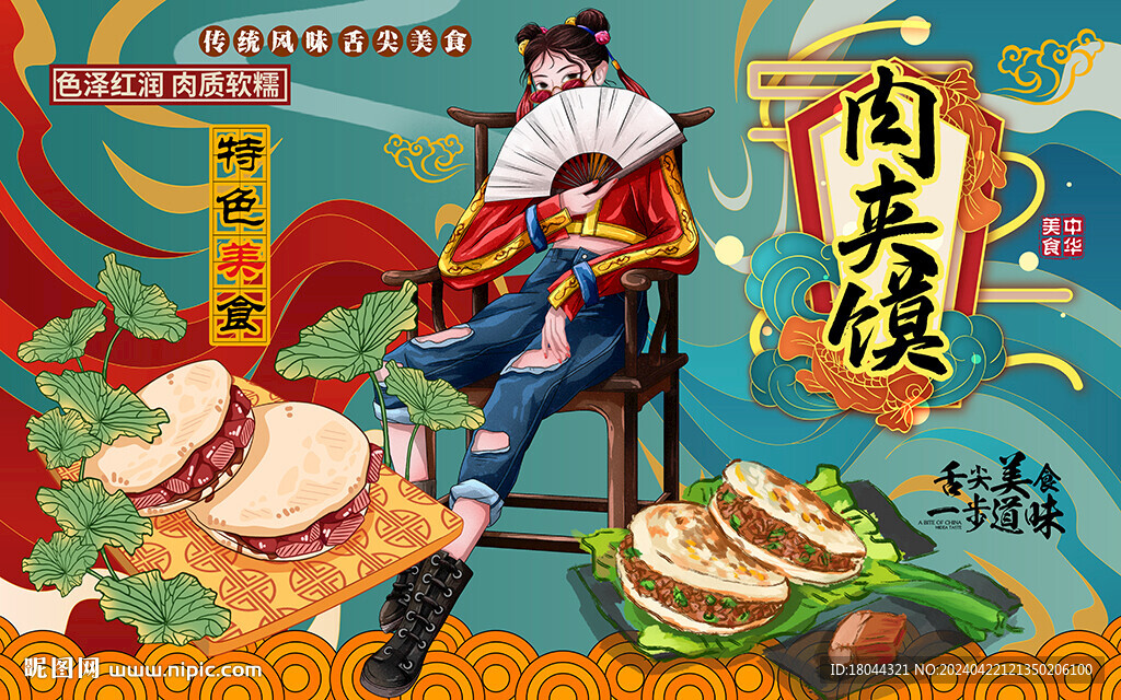 国潮风肉夹馍美食工装背景墙