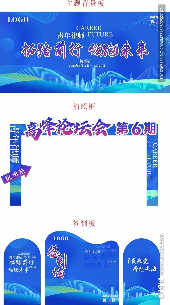  蓝色会议背景