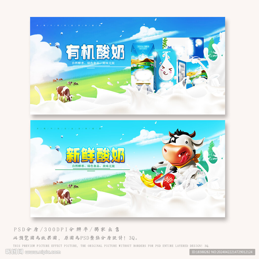 酸奶
