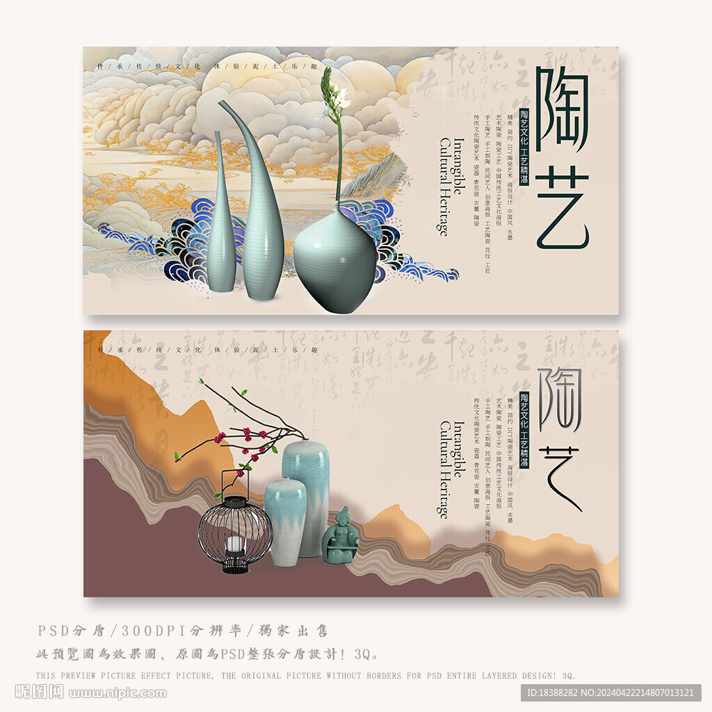 陶艺
