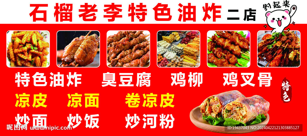 油炸