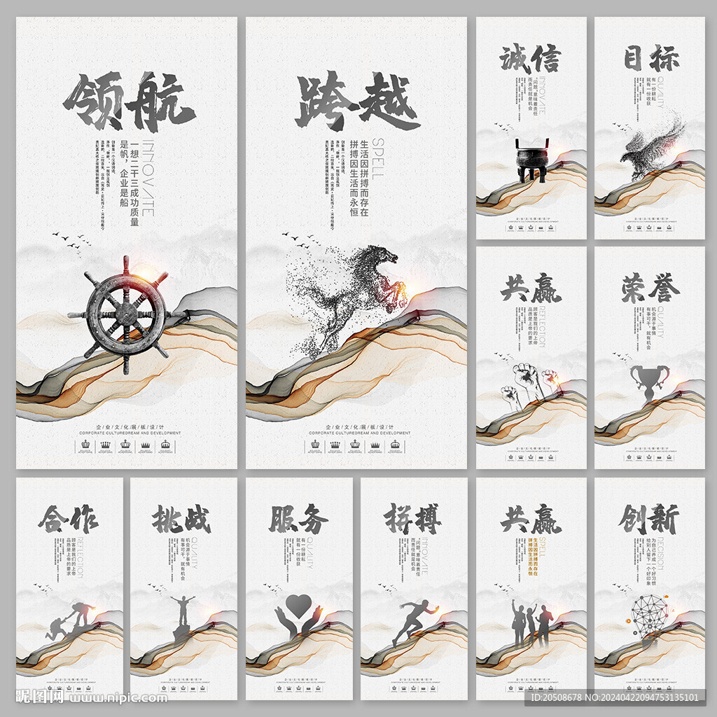 企业文化