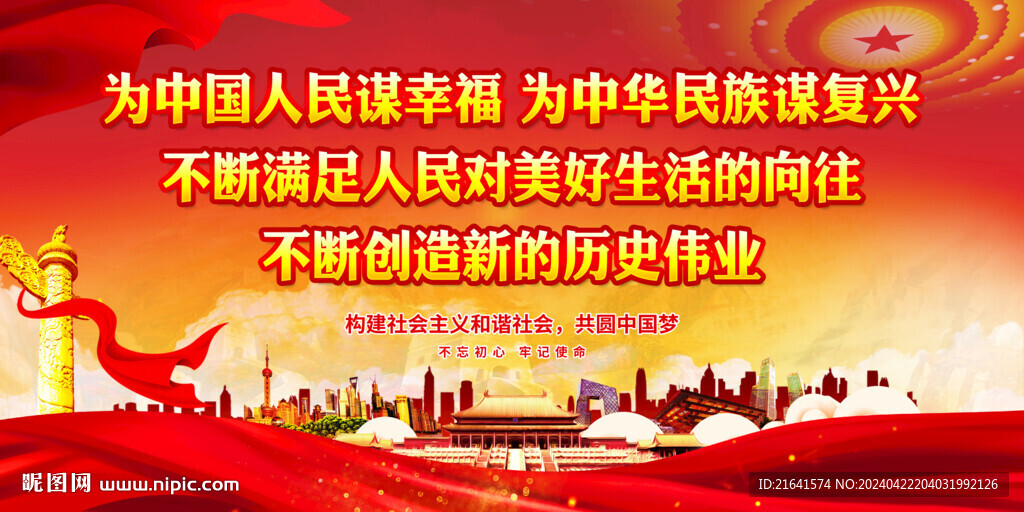 党在我心中