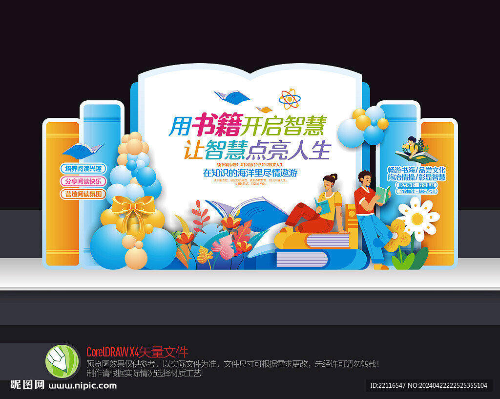 阅读美陈