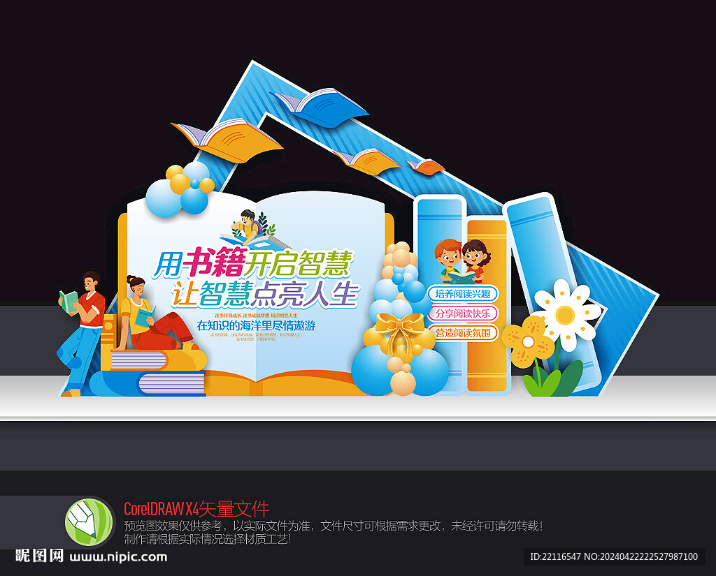 阅读美陈