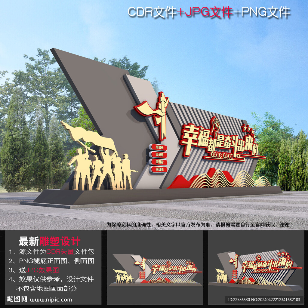 党建文化小品