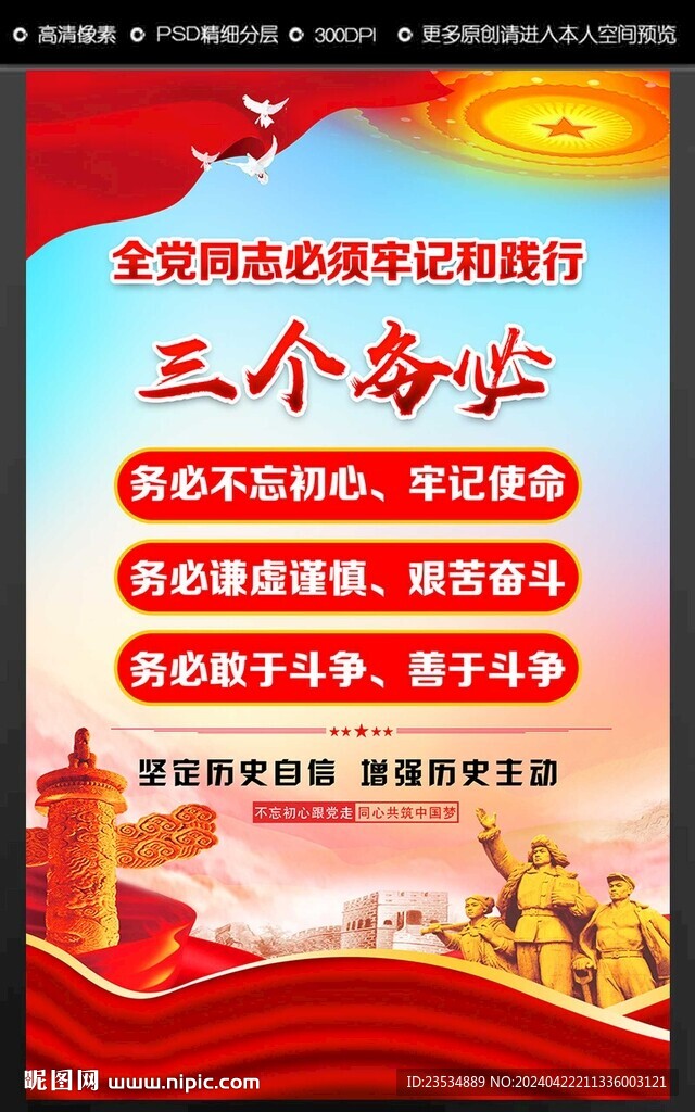 三个务必