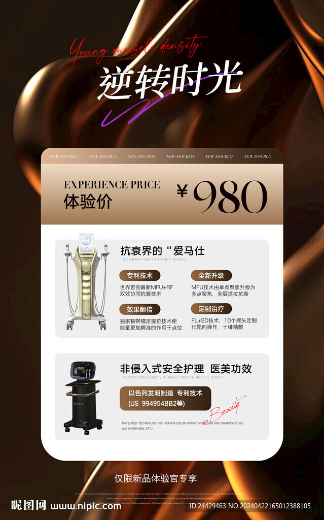 美容