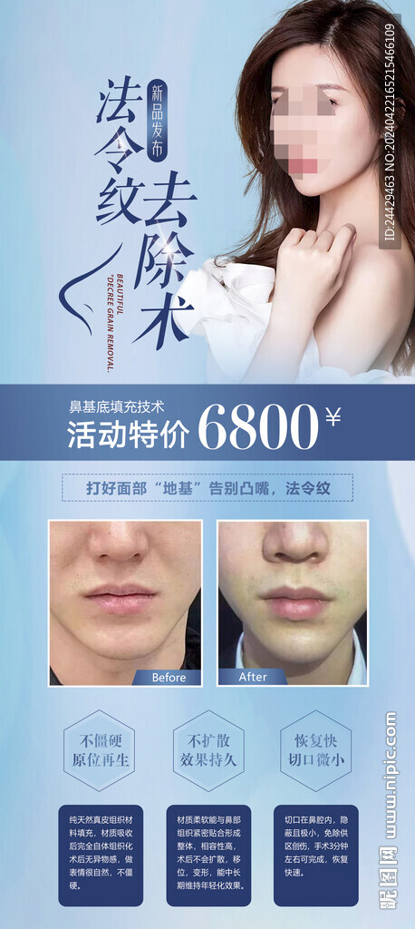 医美