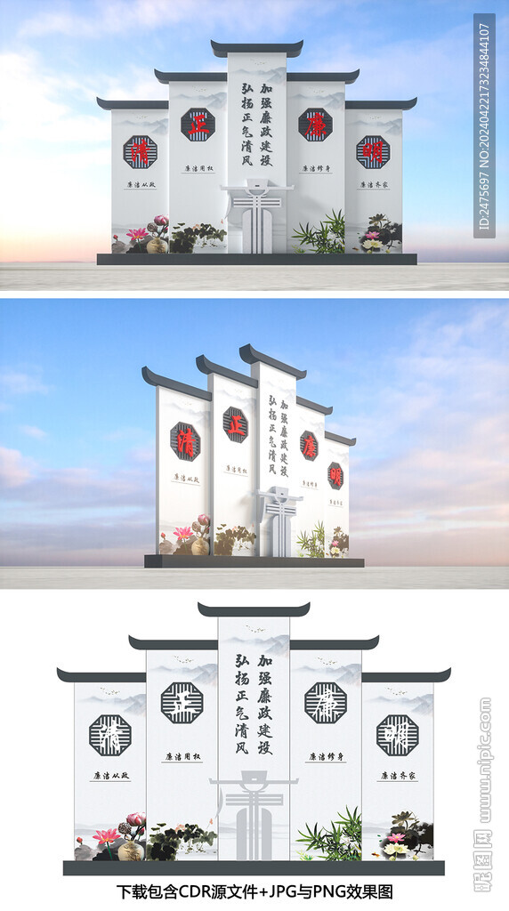 廉政雕塑